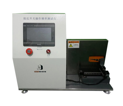 接近開關(guān)操作頻率測(cè)試臺(tái)