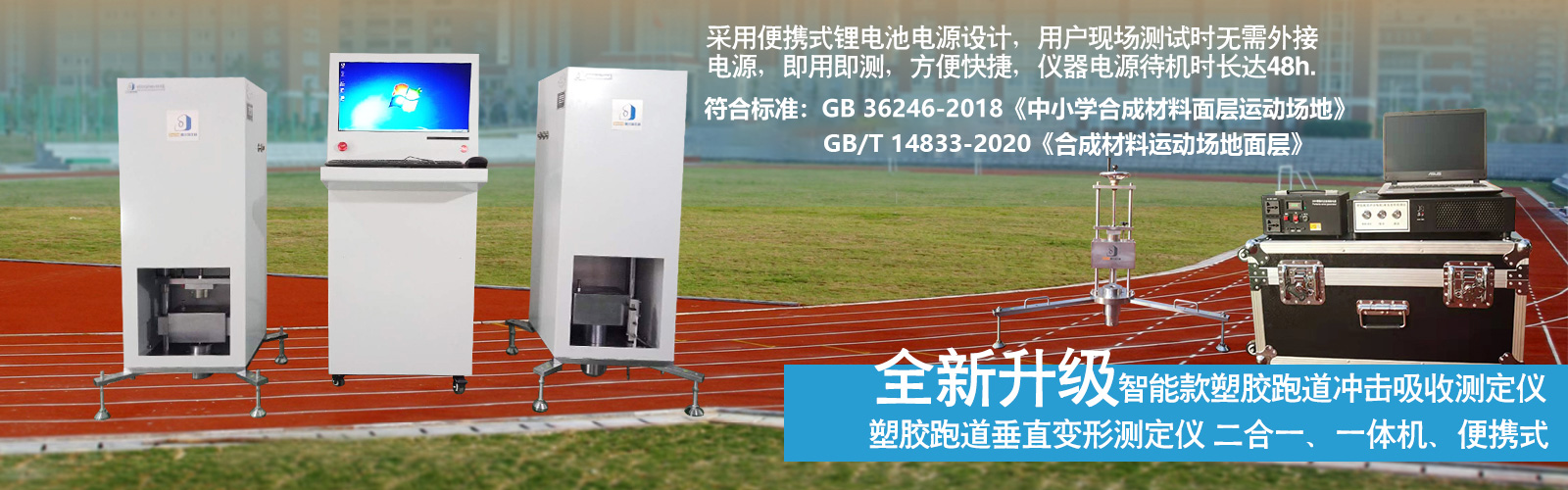 沖擊吸收垂直變形試驗機